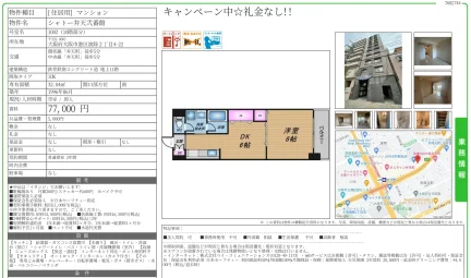 シャトー弁天弐番館 1002 0