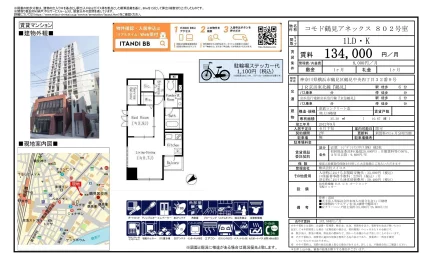 コモド鶴見アネックス 802号室 802号 0