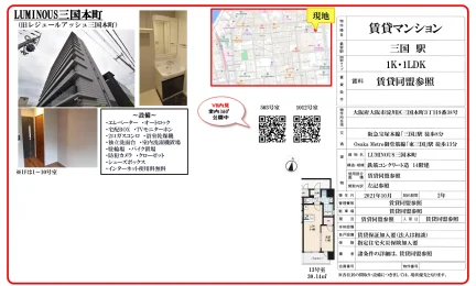 LUMINOUS 三国本町 503号 0