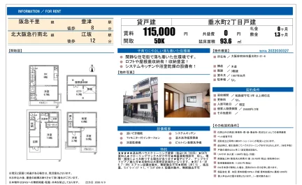 垂水町2丁目戸建 0