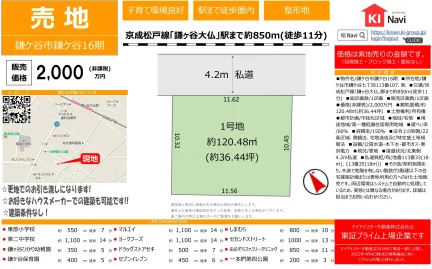 鎌ケ谷市鎌ケ谷16期 0