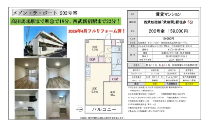 メゾン・ラ・ポート 202号 0