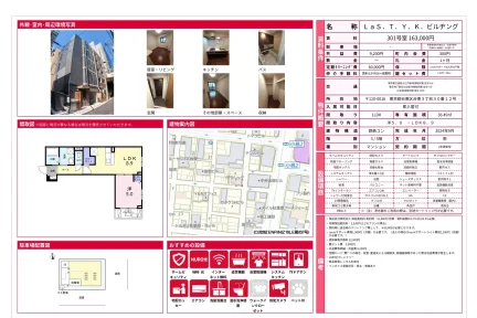 LaS.T.Y.K. ビルヂング 301号室 0