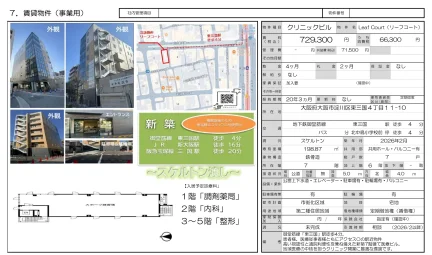 東三国駅 0