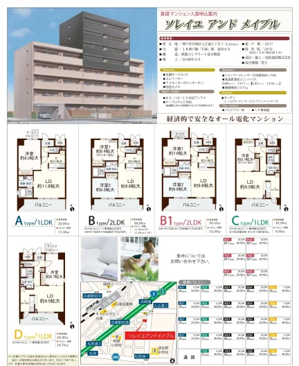 ソレイユアンドメイブル 102 0