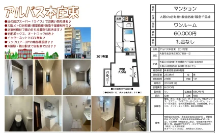 アルバス本庄東 201号 0
