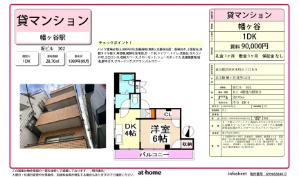 坂ビル 0