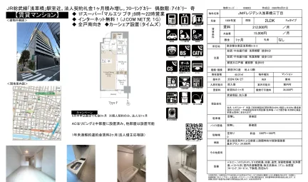 JMFレジデンス浅草橋三丁目 1006号 0