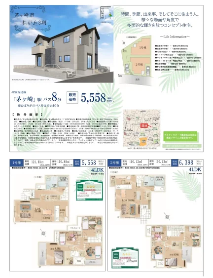 NAVI 茅ヶ崎市松が丘2丁目5-4付近 1号棟 0