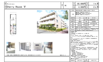 チェリーハウスV 103 0