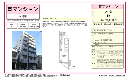 グランヴァン深川木場 0404号 0