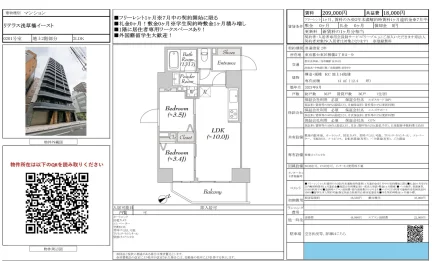リテラス浅草橋イースト 0201号室 0