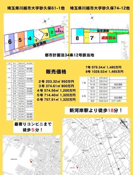 新河岸駅 0