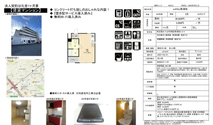 ウィルド南浦和 504号室 0