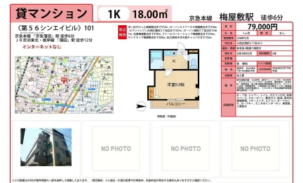 第56シンエイビル 101号 0