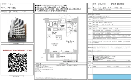 コンフォリア春日富坂 1206号 0