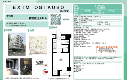 OGIKUBO 403号 0