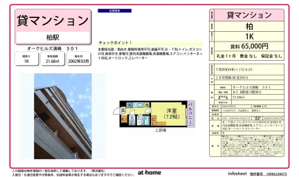 オークヒルズ濱嶋 0