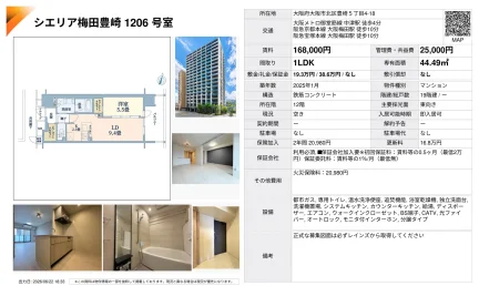 シエリア梅田豊崎 1206号 0