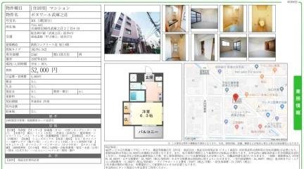 ボヌワール武庫之荘 301号 0