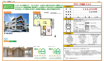 TORISIA 206号 0