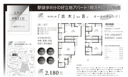 志木市本町5丁目 4号 0
