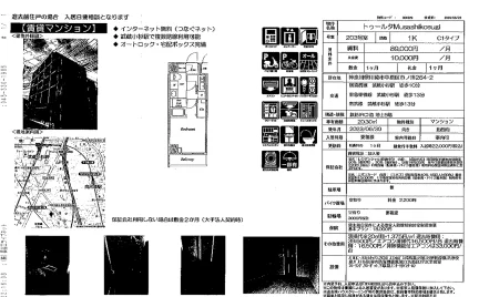 トゥールタMusashikosugi 203号 0