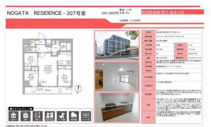 NOGATA RESIDENCE-307号室 307号 0
