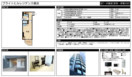 ブライトヒルレジデンス横浜 1001 0