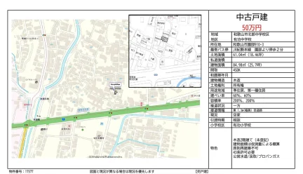 和歌山県和歌山市園部 中古戸建 0