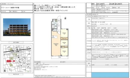 アジールコート練馬中村橋 324号 0