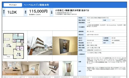 ヘーベルメゾン湘南本町 0