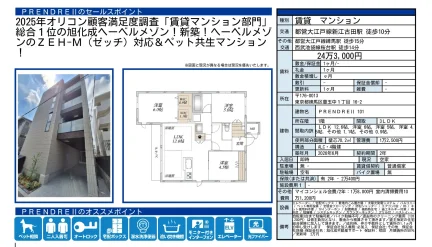 プランドレII 101 101号 0