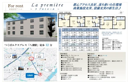 ラプルミエール 205号室 0