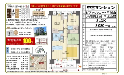 ピアッツァコート平城山 0