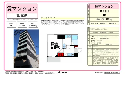 アンベリール西川口弐番館 0