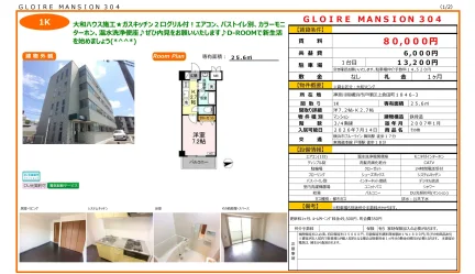 GLOIRE MANSION 304 304号 0