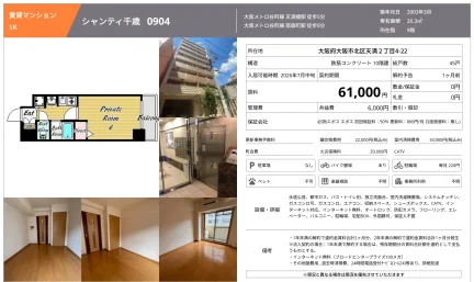 シャンティ千歳 0904 0904号 0