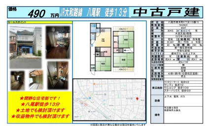 Classic 3-Bedroom House in Minamihommachi 0