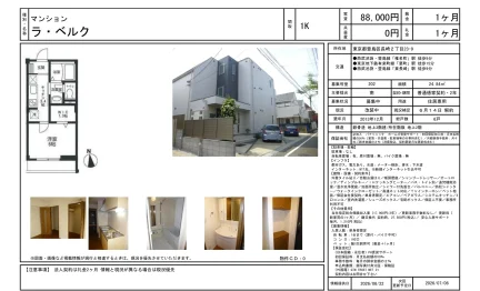 ラ・ベルク 202号 0