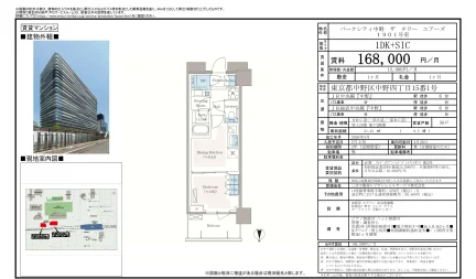 パークシティ中野 ザタワーエアーズ 1901号 0