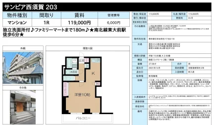 サンピア西須賀 203 0