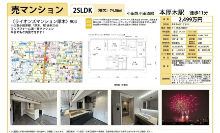 ライオンズマンション厚木 903 0