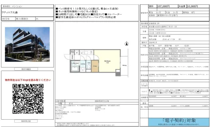 ラティエラ大森 102号 0