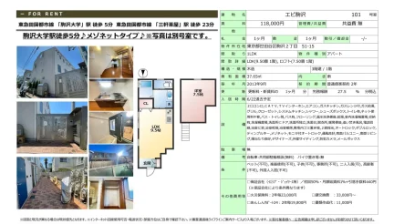 エピ駒沢 101号 0