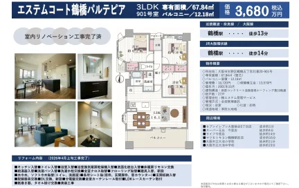 エステムコート鶴橋パルテピア 0