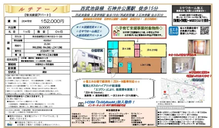 ルチアーノ 204号 0