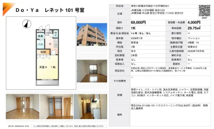 Do・Yaレネット 101号 0