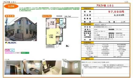 セジュールウィット 101号 0
