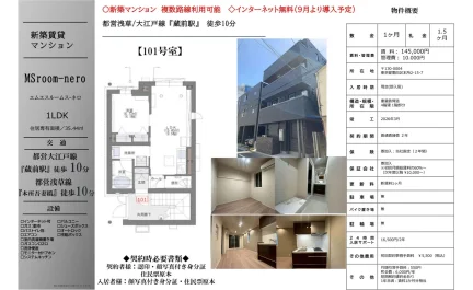 MSroom-nero 101号 0